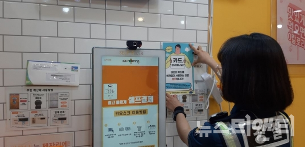 천안동남경찰서 청수파출소, 분실카드 부정사용 범죄예방 홍보 활동