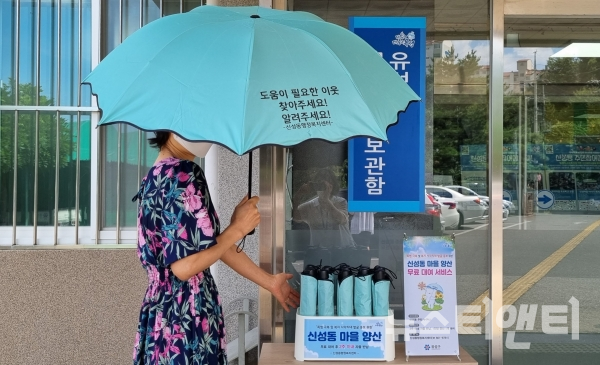 대전 유성구 신성동, 마을 양산 무료 대여