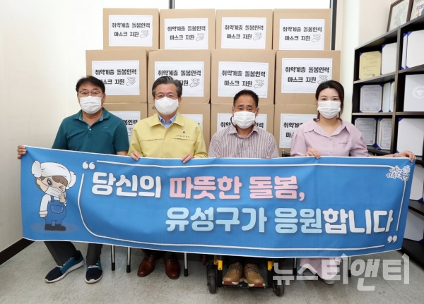 대전 유성구, 취약계층 돌봄인력...1인당 마스크 180매씩 지원