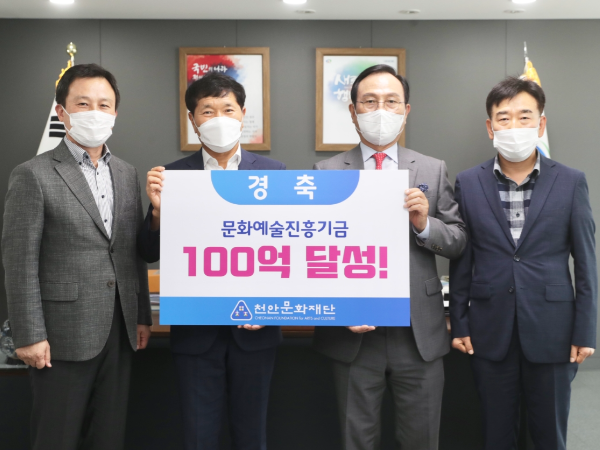 천안시, 새로운 고품격 문화도시가 현실로!