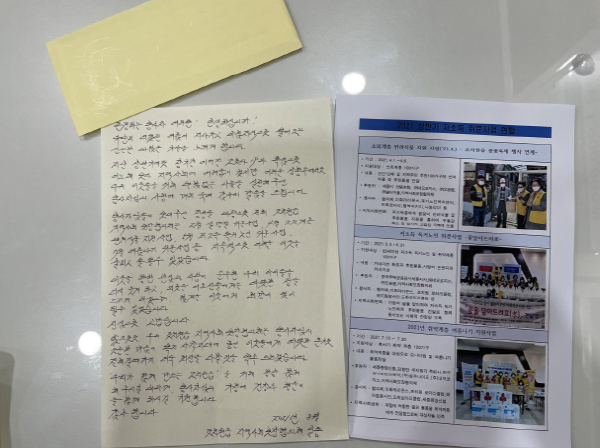 세종시 조치원읍, 행복한 동행 고맙습니다!