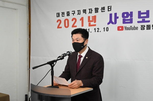 김연수 대전 중구의회 의장, 대전중구지역자활센터 온라인 사업보고대회 참석