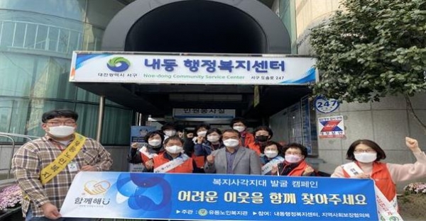 서구 내동 지사협, 바른생각병원과 의료취약계층 지원