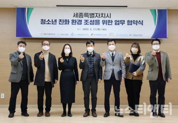 세종시사회서비스원, 청소년 친화 환경 조성
