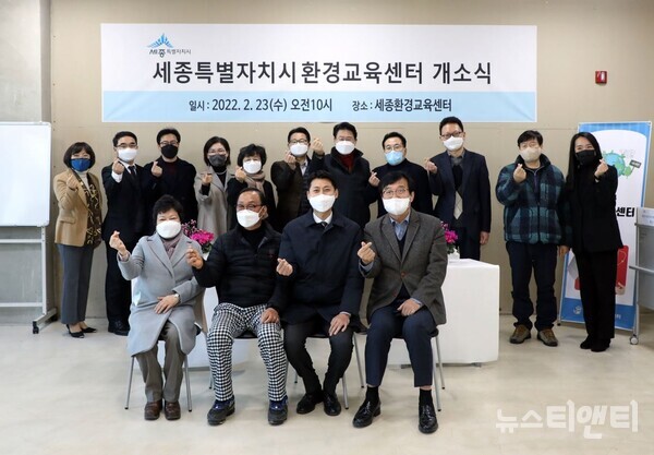 환경교육 선도도시 세종, 첫 걸음 내딛다