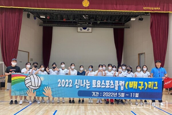 대전지역 최대 학생스포츠 토스리그 탄생
