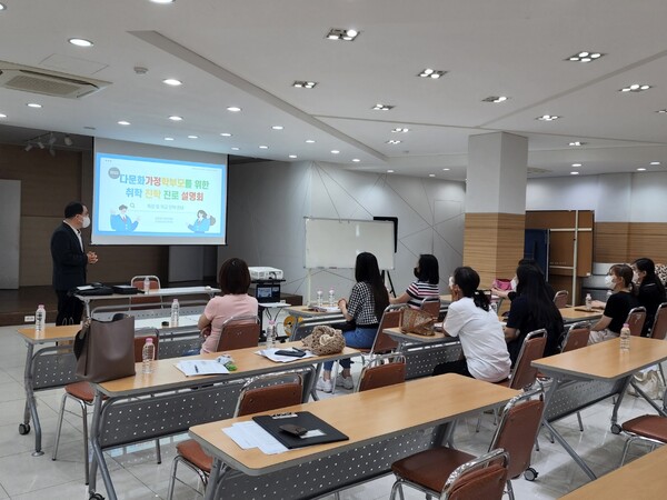 충북국제교육원, 다문화가정 취학·진학·진로 자녀교육 설명회 개최