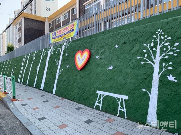 대전 중구 오류동, 오류초등학교 담장 도색사업 완료