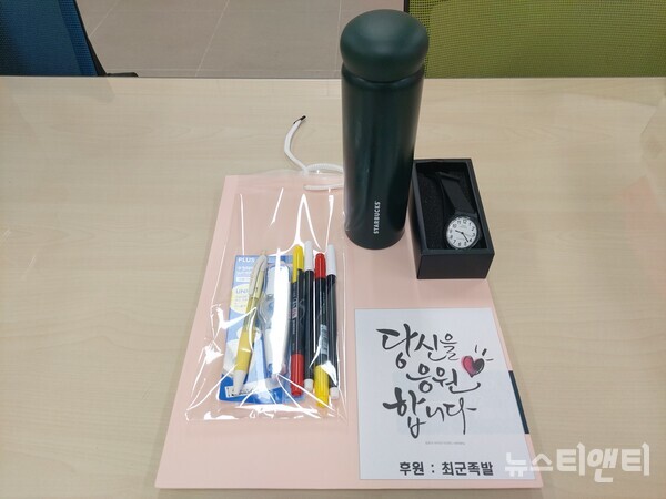 대전 최군족발, 유성구 구즉동에 수능응원키트 지원