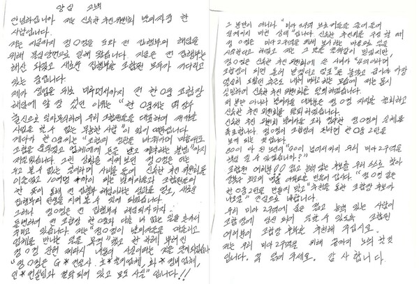 조합집행부 전원 해임 미아2구역 또 내홍...진흙탕 폭로전에 정비사업 표류 우려