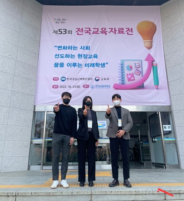 대전교육과학연구원, 제53회 전국교육자료전 참가팀 전원 푸른기장 수상