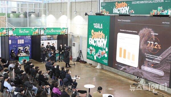 한남디자인팩토리, 2022 겨울 갈라쇼