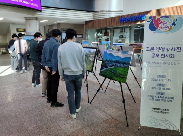 아산시, 드론 영상·사진 전시회 개최…하늘에서 본 아름다운 충남