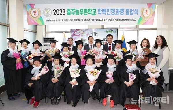 충주늘푸른학교, 학력인정 문해교육 28명 졸업