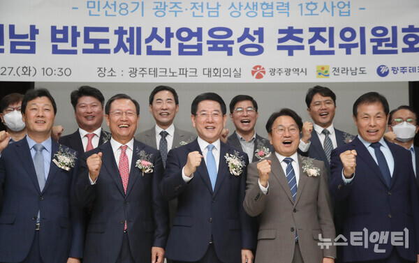 광주·전남, 시스템반도체용 차세대 패키징 허브 구축 나서
