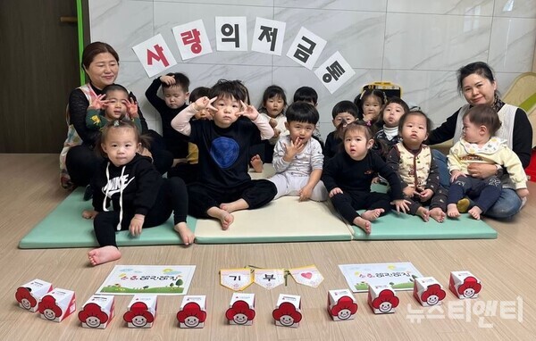 반곡동 소화어린이집 원아들, 사랑의 저금통 기부