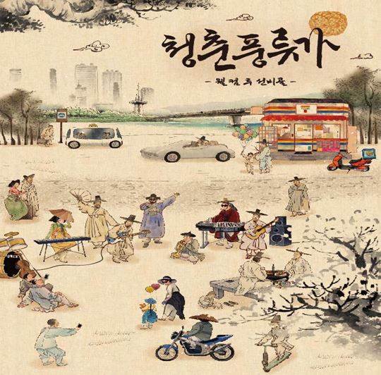 대전문화산업단지 협동조합, 청춘 마이크 충청권역기반형 주관 단체 선정