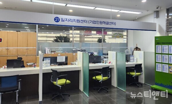 세종시, 기업 애로 전담창구 운영