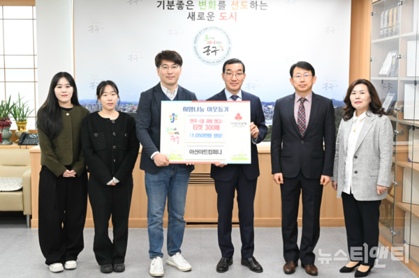 아신아트컴퍼니, 대전 중구에 연극 티켓 300장 기탁