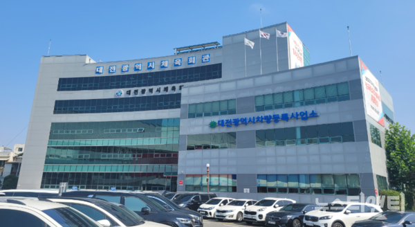 대전시체육회, 추가예산 18억 확보
