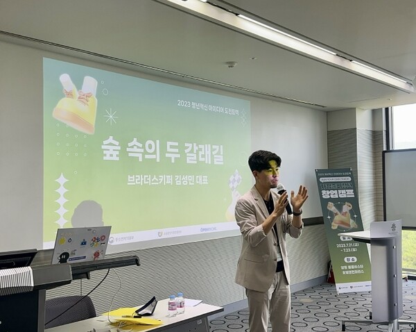 소상공인시장진흥공단, 청년 혁신아이디어 창업캠프(입문트랙) 진행