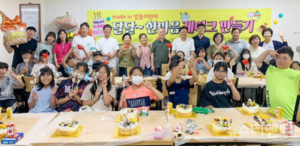 법2동 지사협, 아이들과 케이크 만들어 지역 어르신에 전달