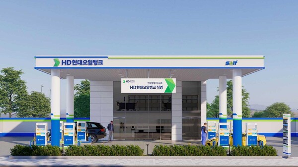 HD현대오일뱅크, 신규 CI 주유소 디자인 전면 개편