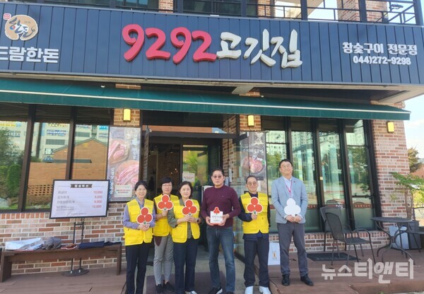 고운동 이레플라워·9292고깃집 착한가게 가입