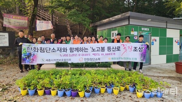 부강면자연보호협의회, 노고봉 등산로 꽃길 조성