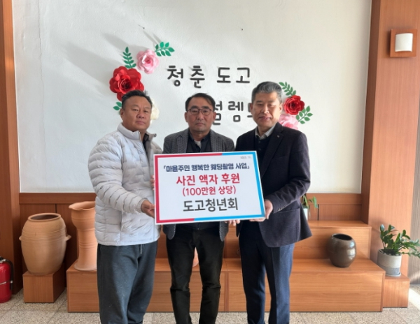 아산시, 도고청년회...마을주민 행복한 웨딩촬영 사업 사진 액자 후원