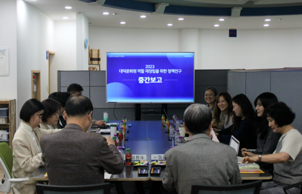 대덕문화원, 문화원 발전방향 연구용역 최종보고회 개최