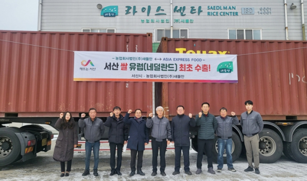 품질 좋은 서산 쌀 예미지 유럽 시장 첫 진출
