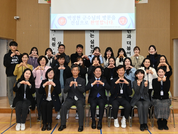 박정현 군수, 부여군장애인종합복지관 방문 격려