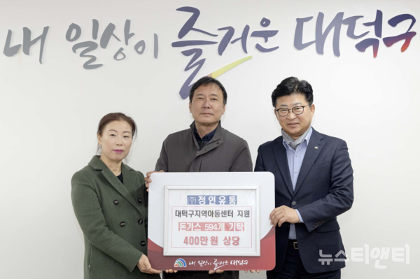 정인유통, 대전 대덕구 지역아동센터에 돈가스 후원