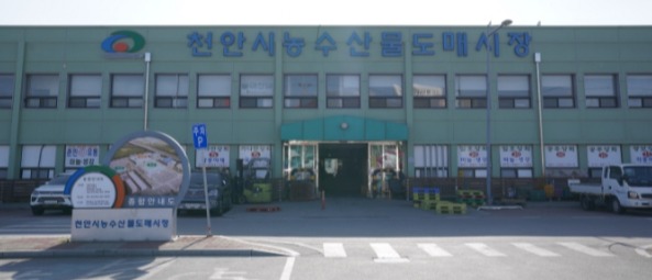 충남도, 천안농수산물도매시장 등 전통시장 5곳서 온누리상품권 환급 행사