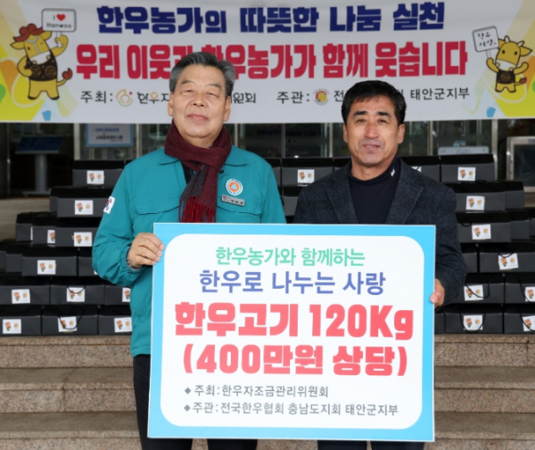 (사)전국한우협회 태안군지부, 설 맞아 태안군에 한우 기탁