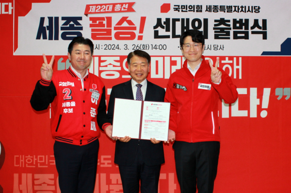 국민의힘 세종시당, 서금택 前 세종시의회 의장 입당식 진행