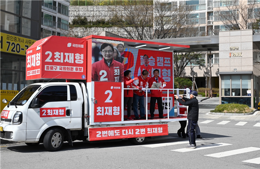 [포토] 최재형 국민의힘 서울 종로 국회의원 후보, 교남·무악동에서 주민과 함께 차량 유세 진행