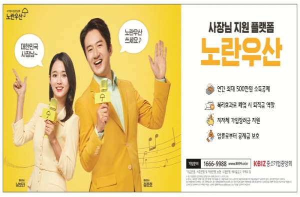 당진시, 노란우산 희망장려금 지원