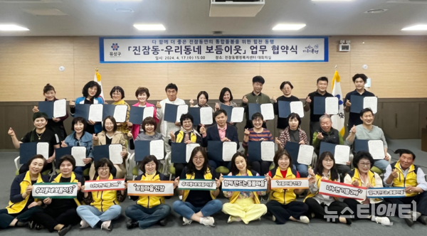 대전 유성구 진잠동, 보듬이웃 업무협약…돌봄 인프라 강화
