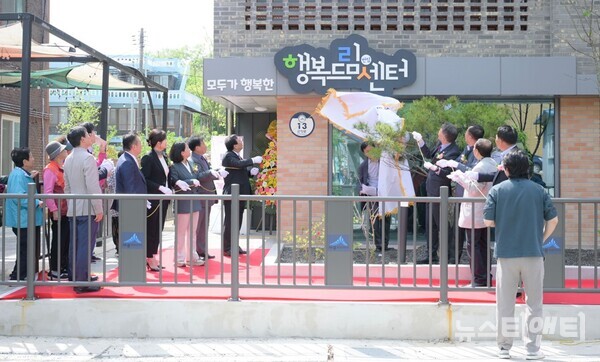 세종시 조치원읍 도시재생거점 번암행복드림센터 개관