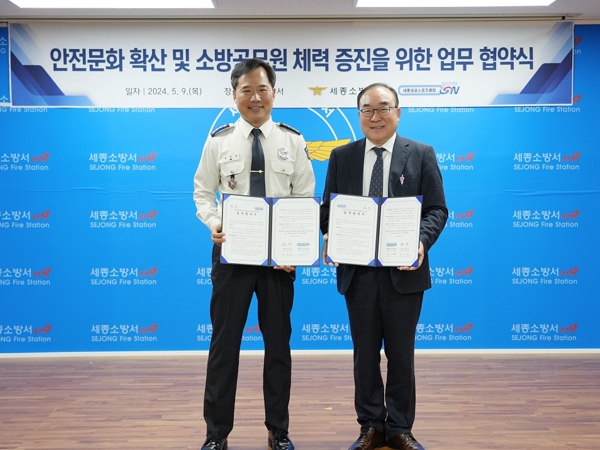 세종소방서-세종공공스포츠클럽, 업무협약 체결