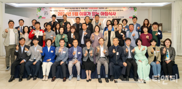 대전 유성구, 5월 이유가 있는 아침식사 개최