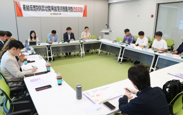 충남도의회, 충남 프랜차이즈 산업 육성 및 지원을 위한 연구모임 발족식 및 첫  회의 개최