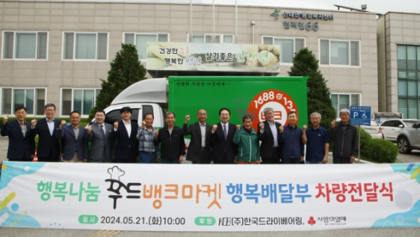 옥천군, 황규철 군수...푸드마켓 일일 명예점장 활동