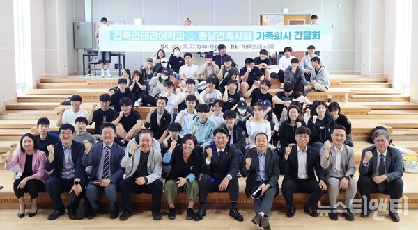 충남도립대 건축인테리어학과, 가족회사 간담회 개최