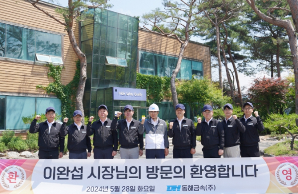 이완섭 서산시장, 서산시 핵심 자동차 기업 격려 방문