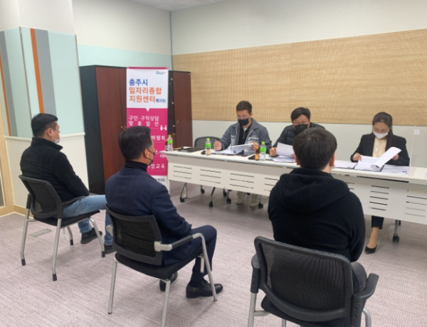 충주시, 19일! 구인구직 현장면접 행사 개최