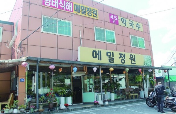 계룡산 자락서 즐기는 동해막국수 메밀정원