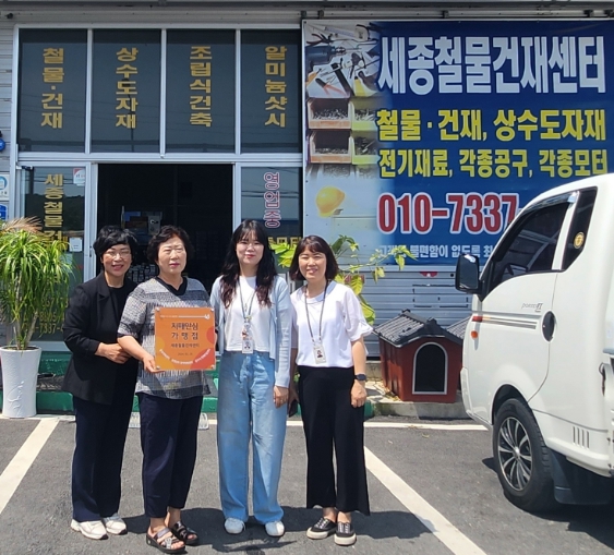 공주시, 치매안심 가맹점 5곳 신규 지정